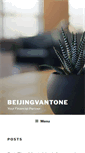 Mobile Screenshot of beijingvantone.com
